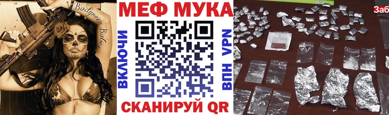 Мефедрон мяу мяу  Купить где  Кировград 