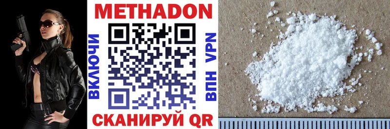 Метадон methadone  Купить закладки  Кировград 